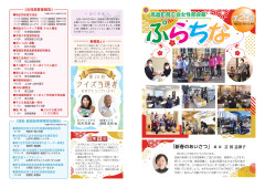 ぷらちな第25号_page-0001.jpg