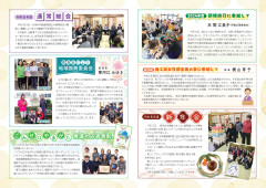 ぷらちな第27号_page-0002.jpg