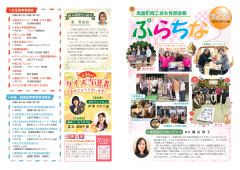 ぷらちな第27号_page-0001.jpg
