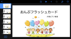 動画教材作成中