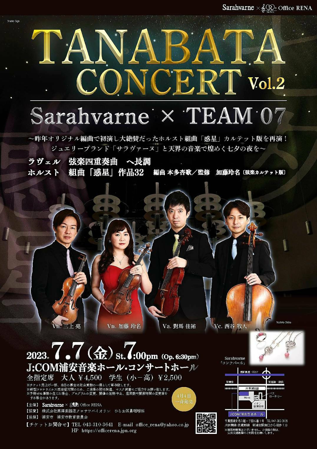 TANABATA CONCERT(Sarahvarne×TEAM07)