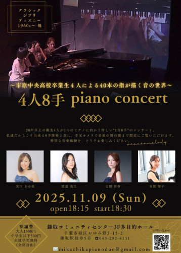 作曲▷4人8手 piano concert