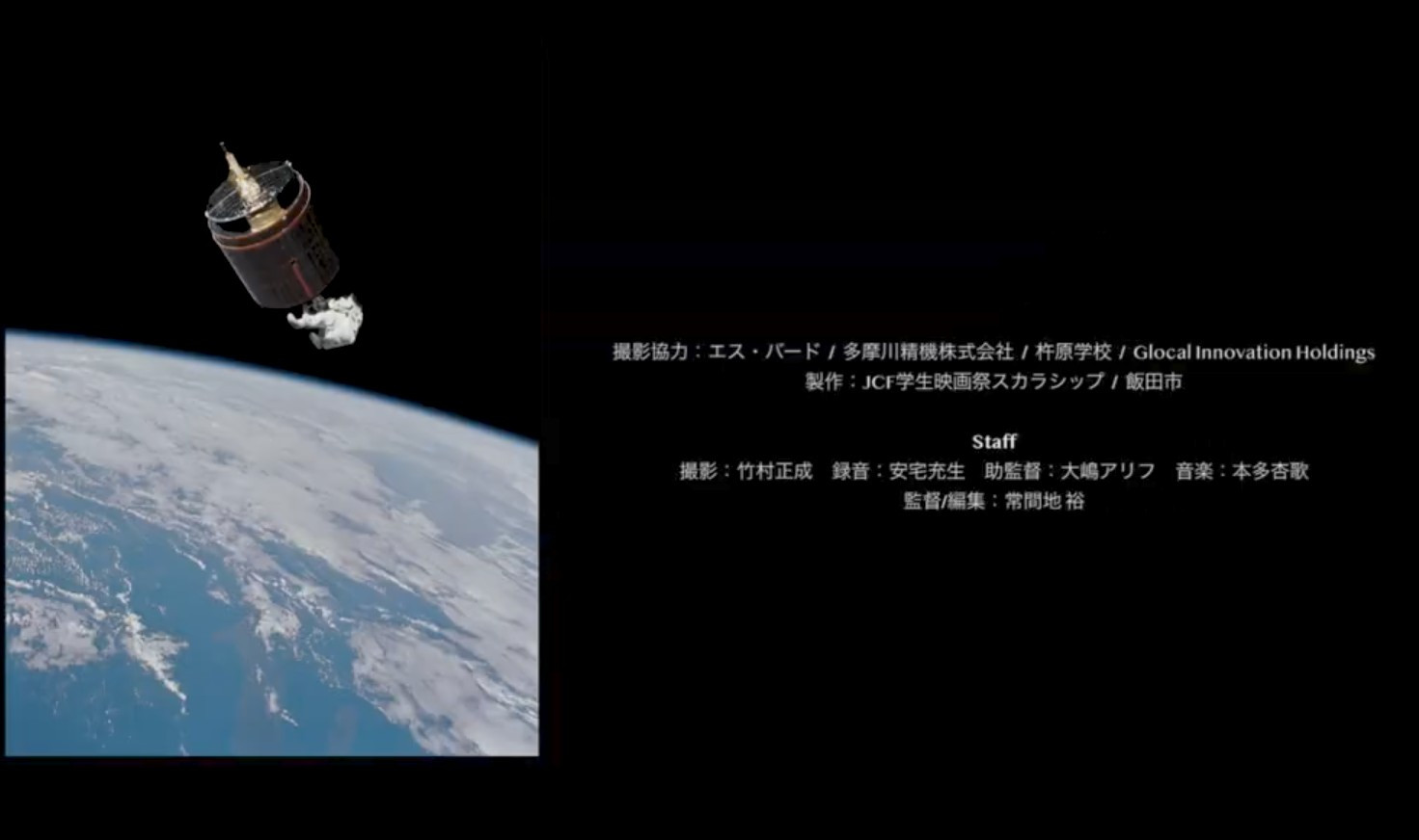 ブランディングCM 『宇宙に向かって』
