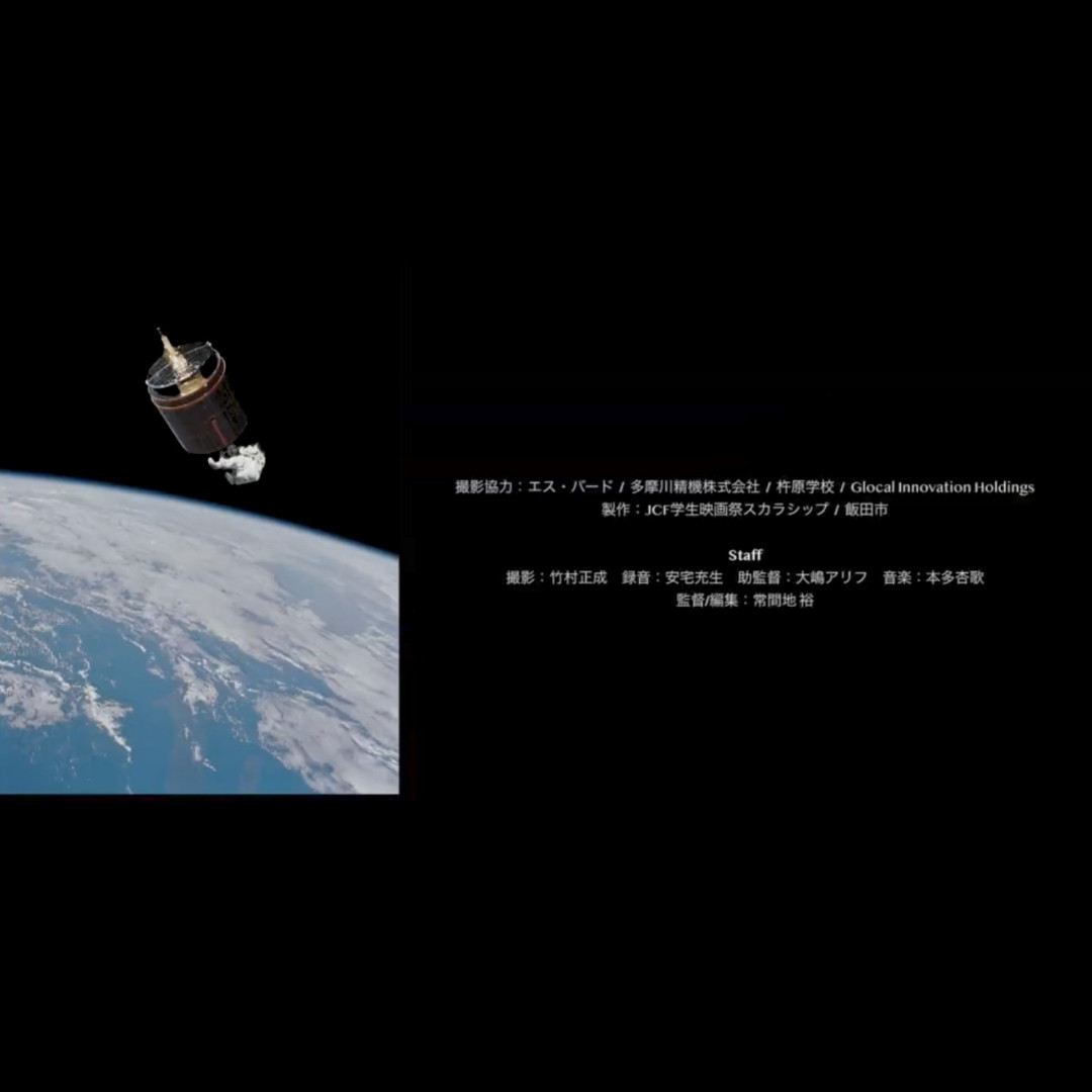 ブランディングCM 『宇宙に向かって』