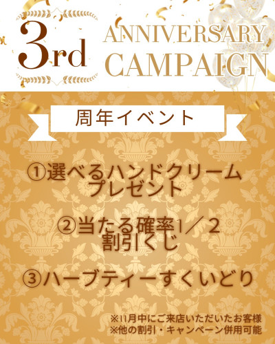 ３周年イベント