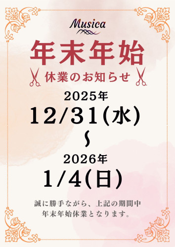 ムジカ年末年始休業.jpg