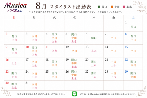 musica2026aug.png
