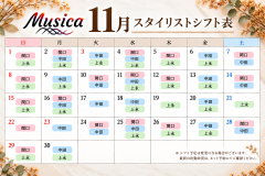 2026nov-musicaシフト.png