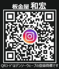 QR板金屋和宏Instagram黒1e1f1f.PNG