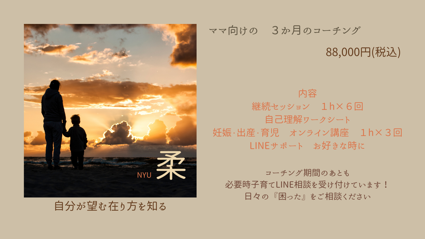 体験セッション 結 -MUSUBI-のコピー (2).png