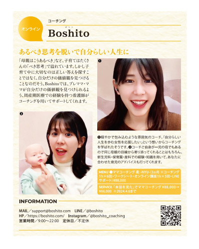 Boshito御中　2次利用原稿高画質最新版.jpg