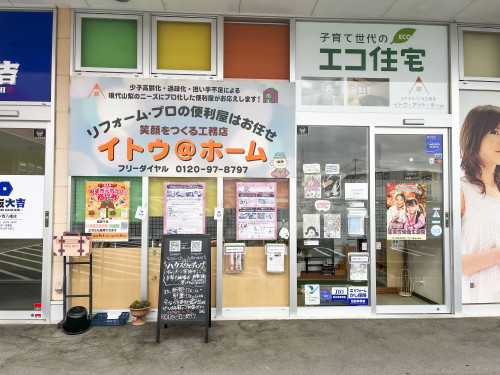 店外観写真.jpg