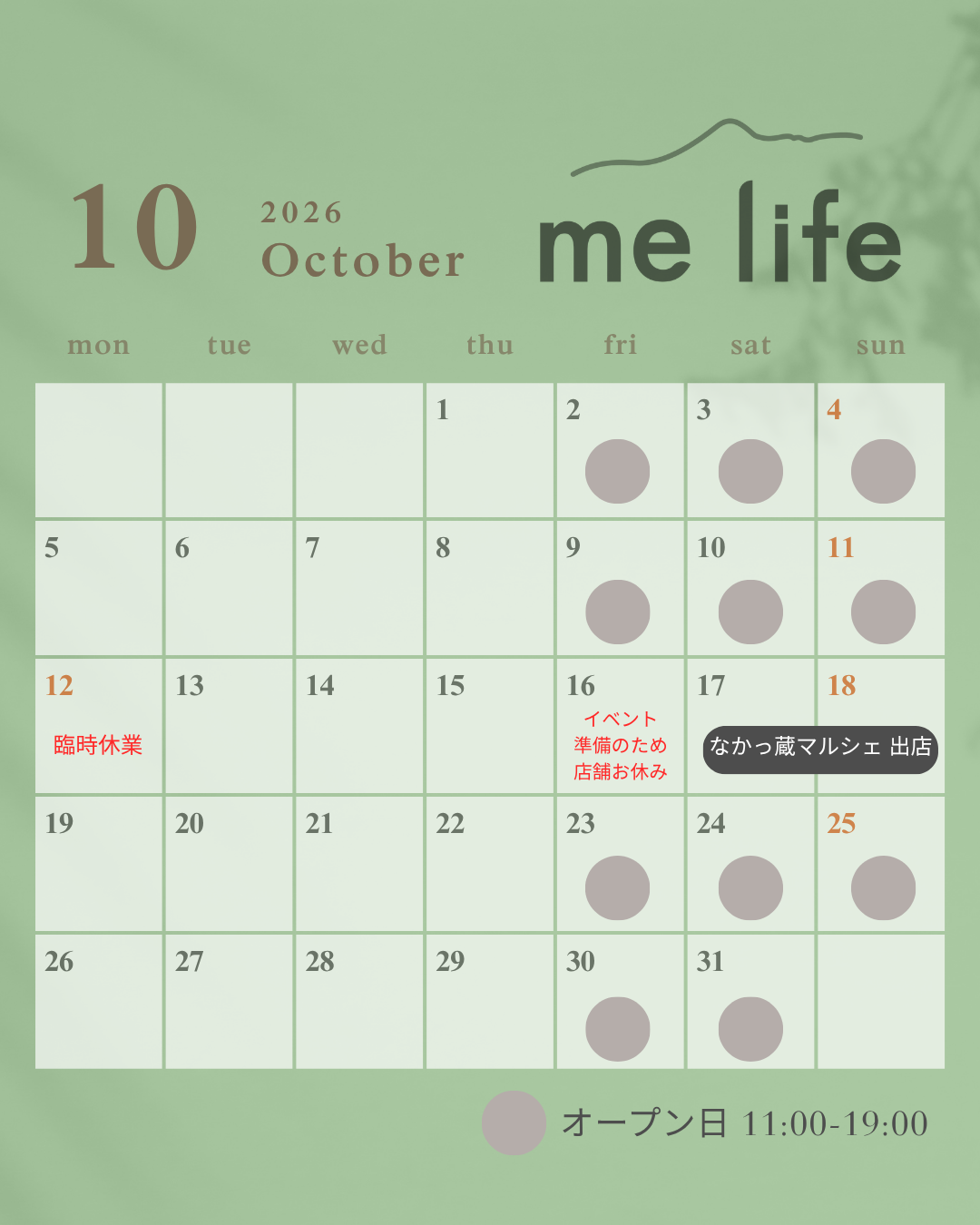 カレンダー (3).png
