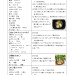 R6山内かぶら料理教室　レシピ_page-0001.jpg