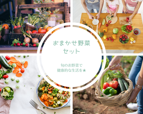 いつもの食卓を 野菜でいっぱいに (1).png