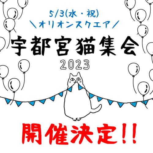 開催決定.jpg