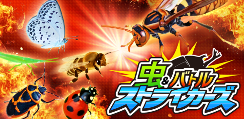 もりみらい いきものゲームズ