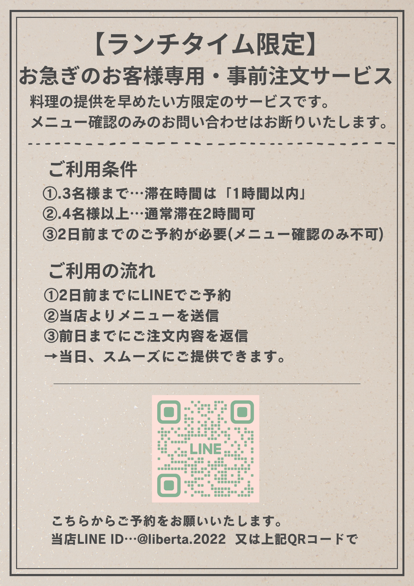 ランチタイム