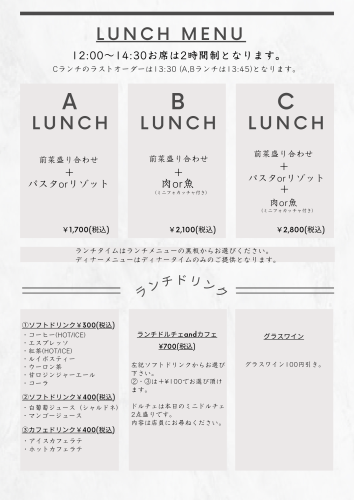 3月からランチタイムは12:00オープンになります。