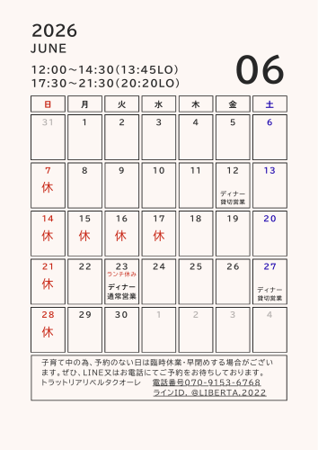 6月の営業予定/ 6月3日は臨時休業