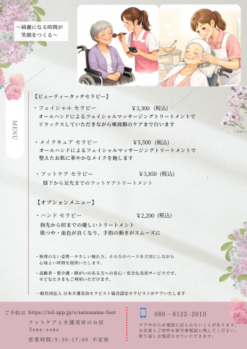 ピンク　ベージュ　ナチュラル　ネイルサロン　広告　チラシ　A4 (1).png