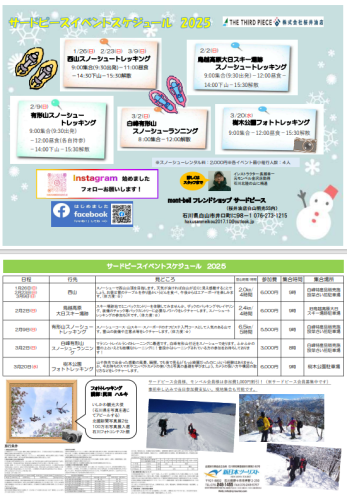 サードピースイベントスケジュール2025