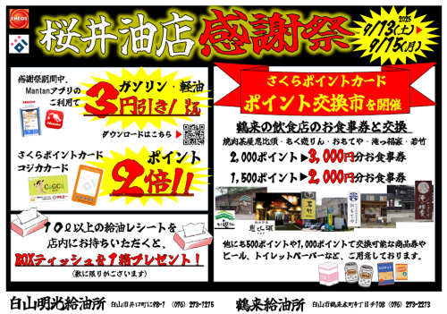 スクリーンショット 2025-08-14 084529.png