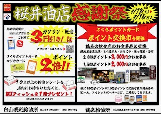 今年も感謝祭を開催しております。