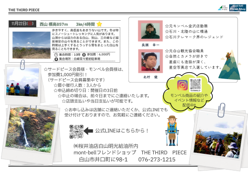 サードピースイベントスケジュール秋冬2026裏.png