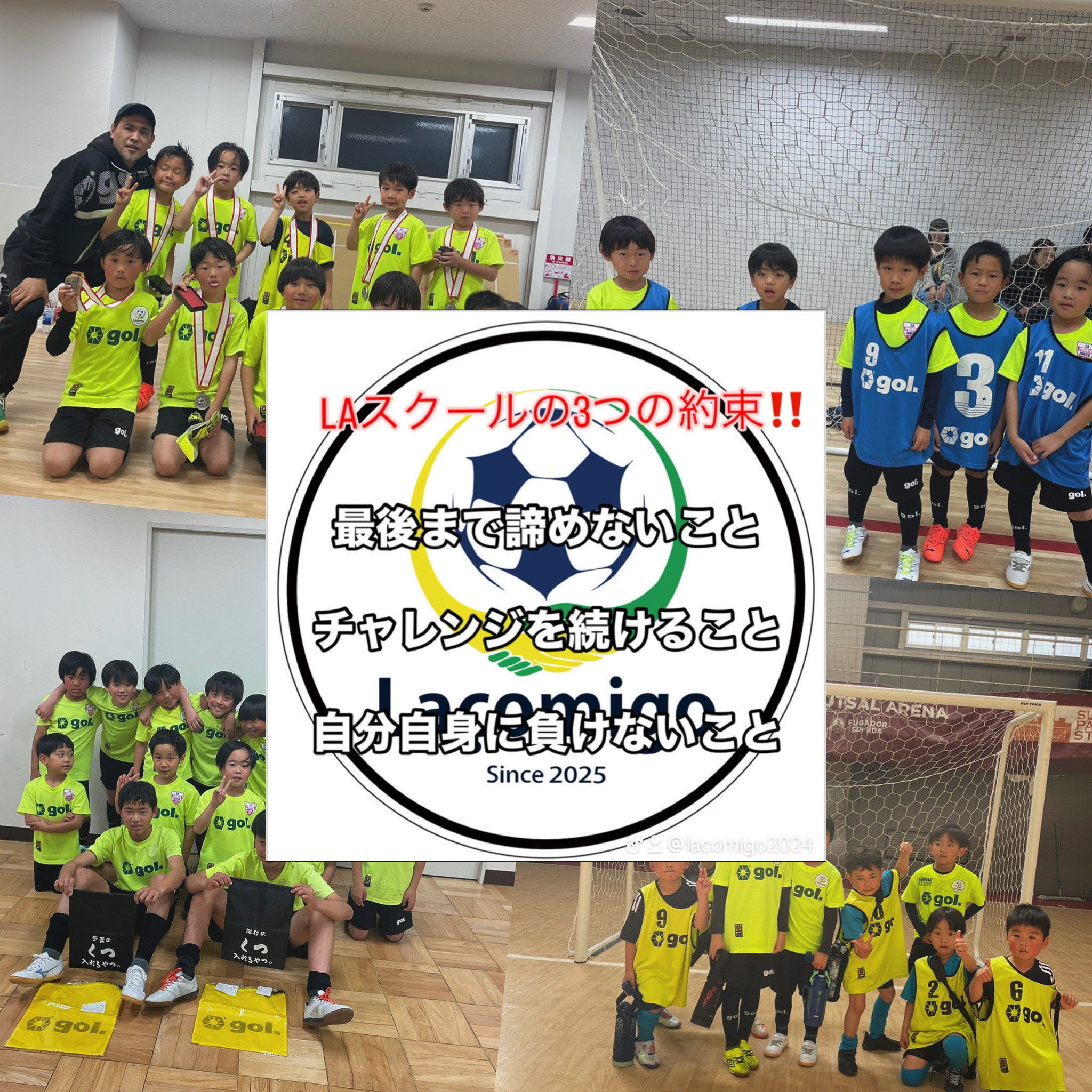 スクール生募集中⚽️