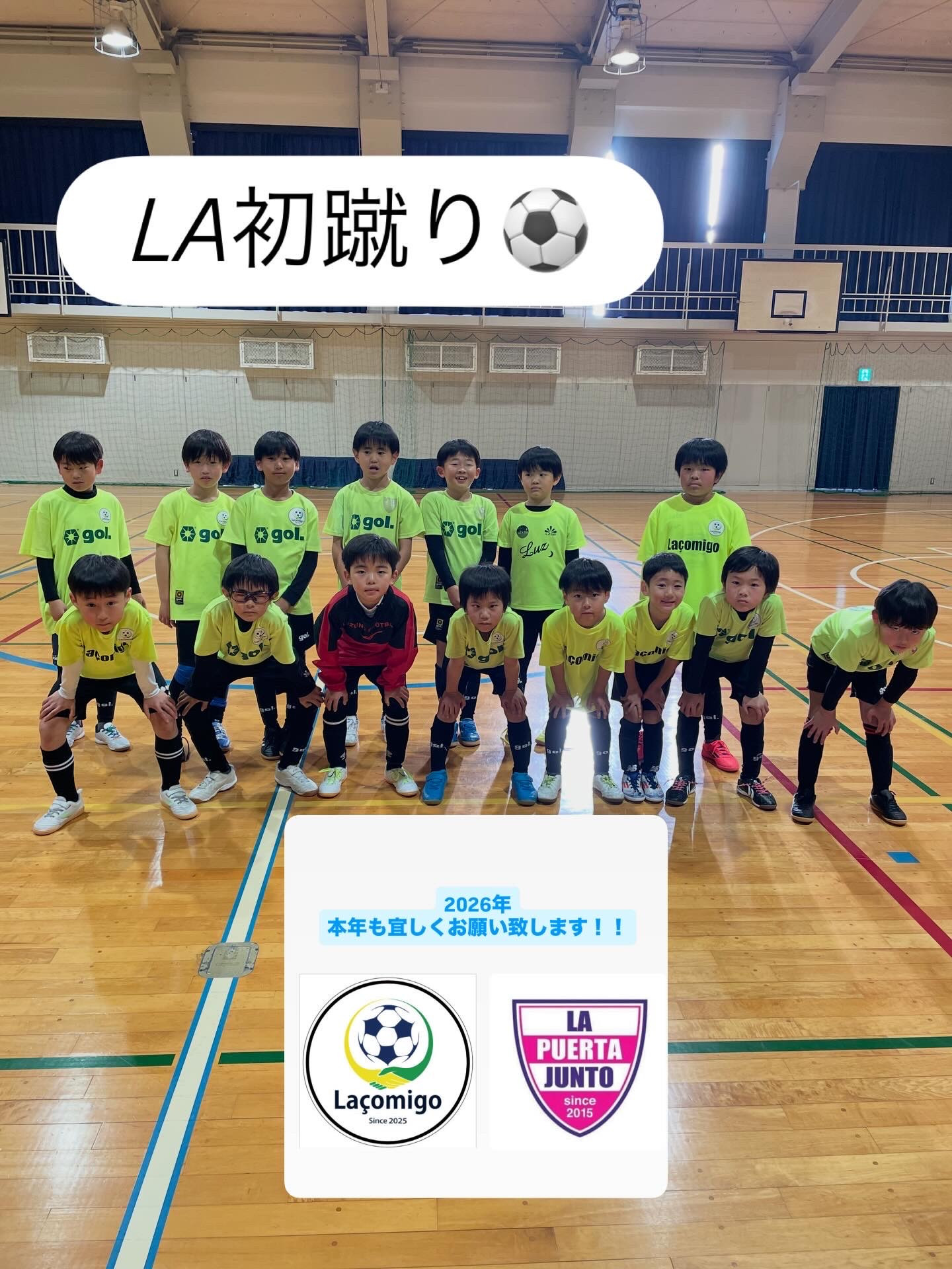 初蹴りパート②