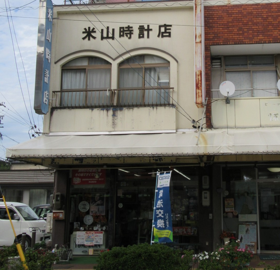 新井 オファー 時計 店