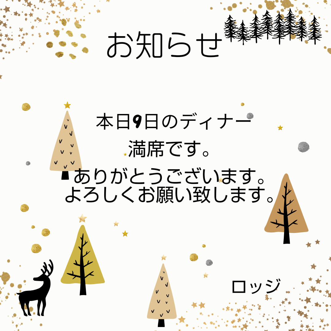 お知らせ
