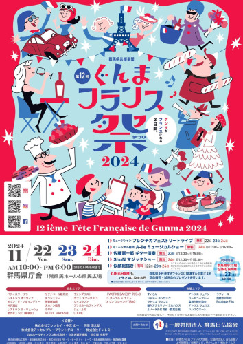 22(金)ランチのみ営業