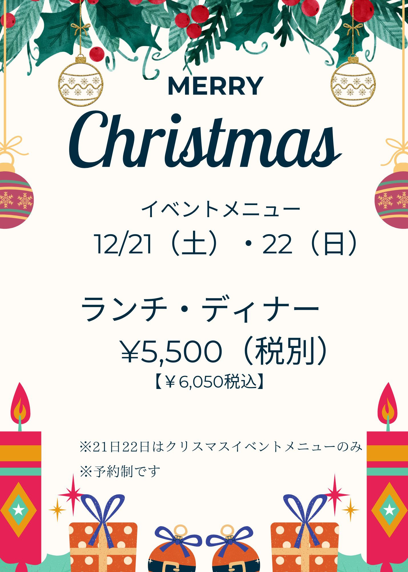 クリスマスイベント🎄🎄