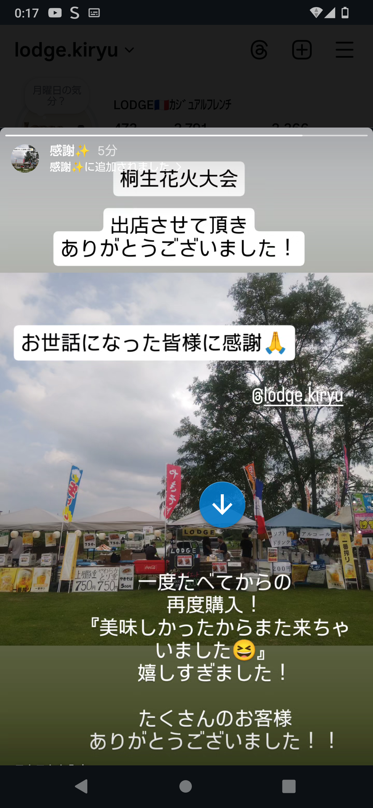 ありがとうございました！