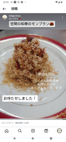 笠間の和栗のモンブラン