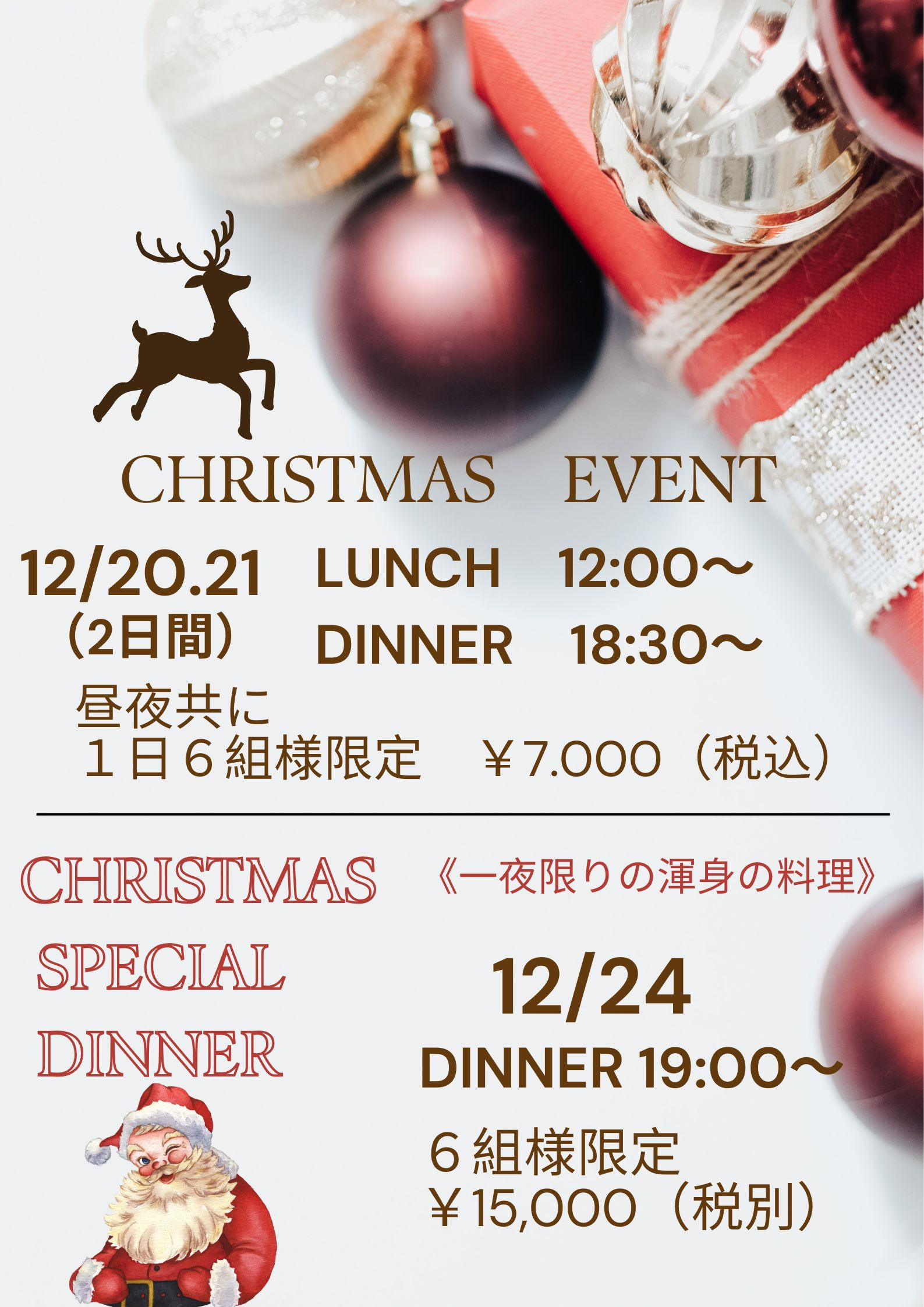 🎄クリスマスイベント🎄