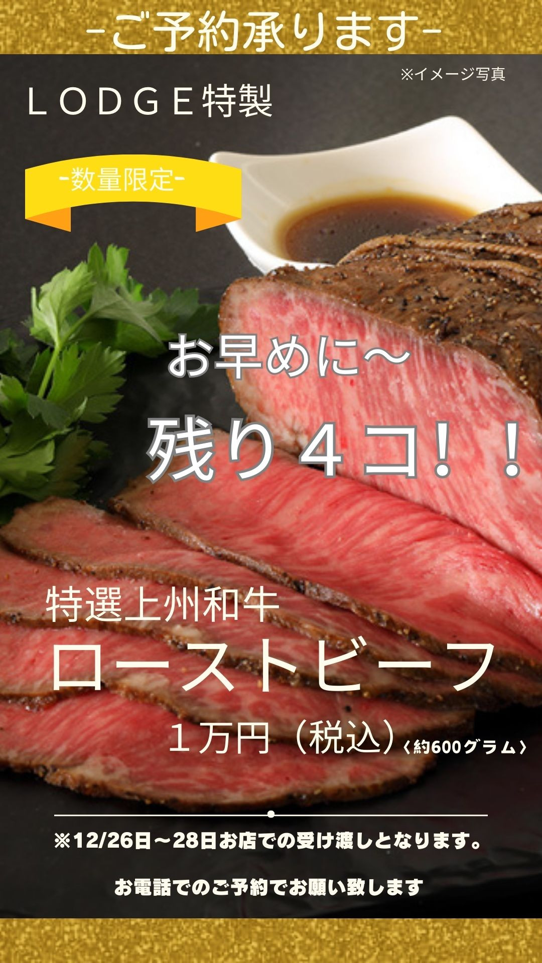 ローストビーフ