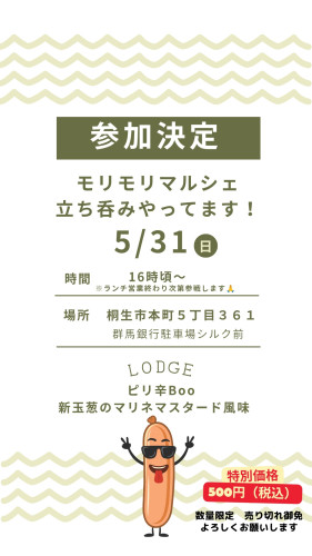 31日16時頃〜イベント参加