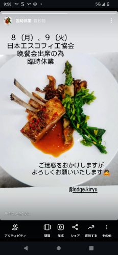 臨時休業