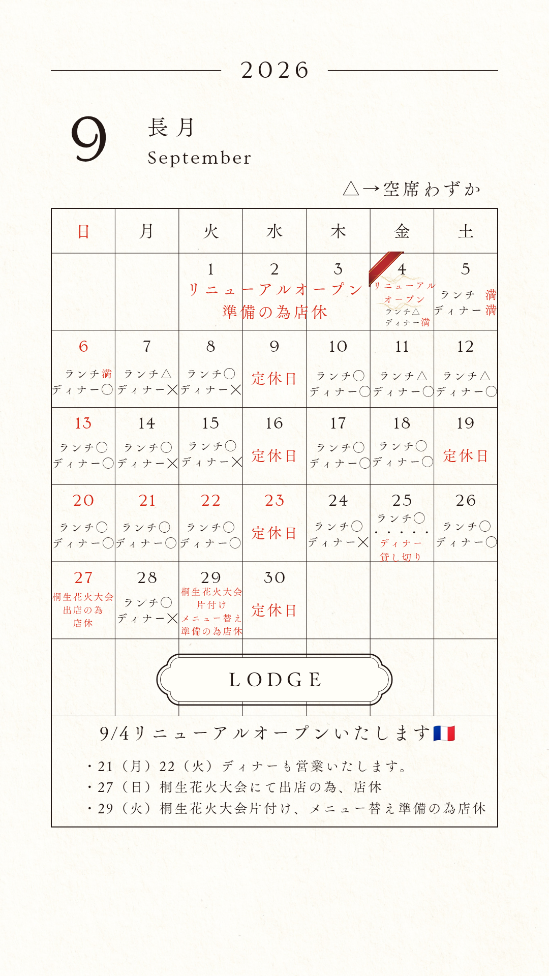 白 黒 シンプル 日本語 営業日 カレンダー 2026年 スマホ壁紙 _20260903_151615_0000.png