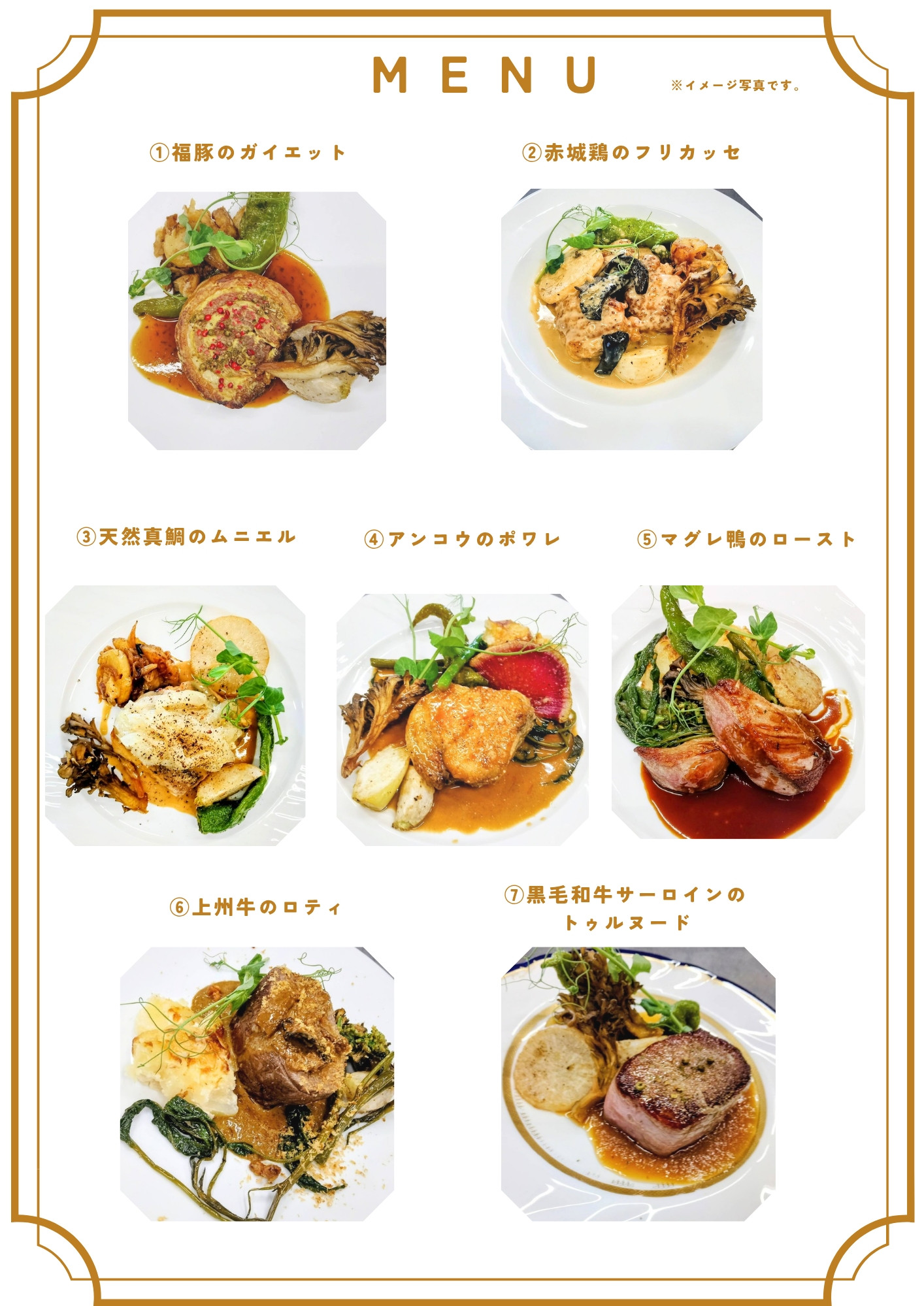 【10・11・12月メニュー】