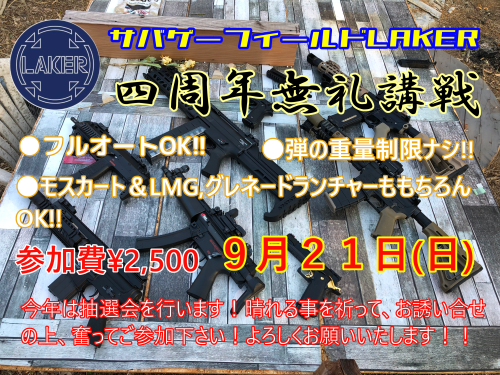 周年祭のお知らせを追加しました！