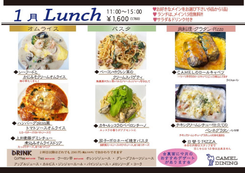 1月ランチ.jpg