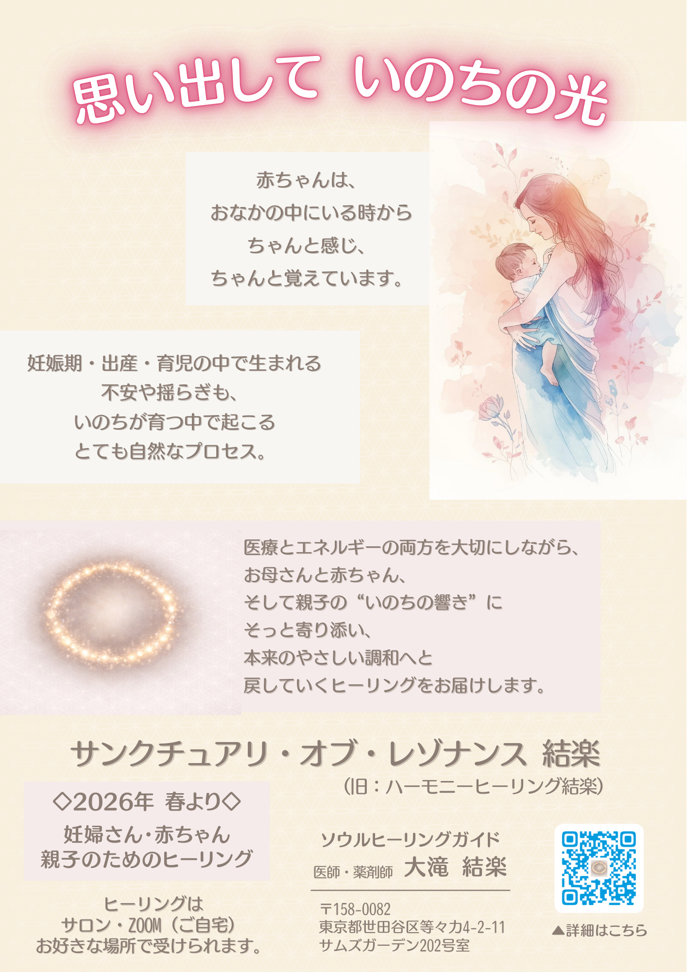 ✨子どもたちの笑顔のために✨