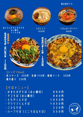 ネイビー　赤　オレンジ　ラーメン屋　メニュー　縦.zip - 2.jpeg