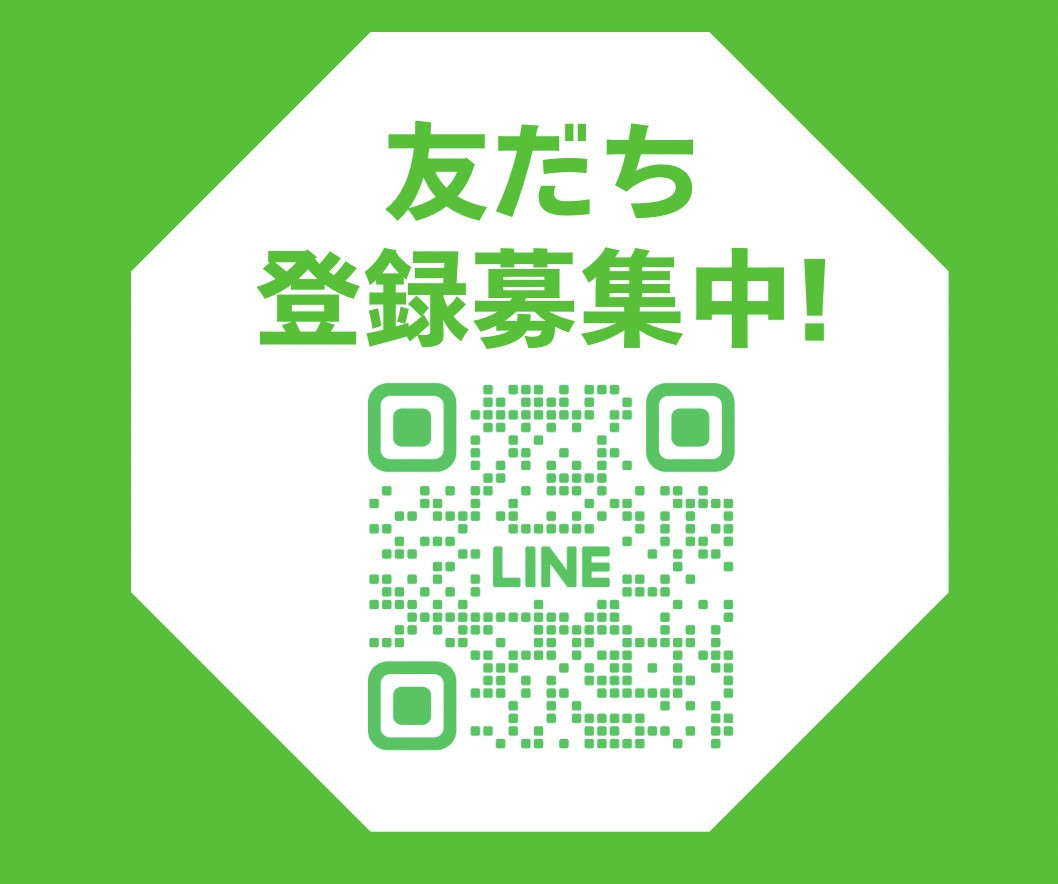 お問い合わせはコチラから