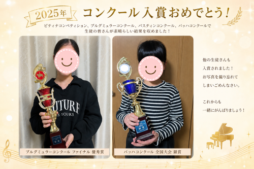 25年度もコンクール頑張ってくれました