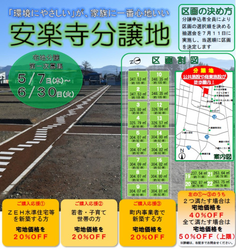 秋田県美郷町に住みませんか？